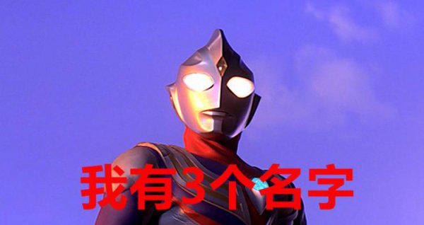 奥特曼都有什么名字