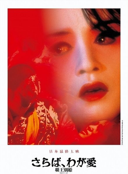 霸王别姬结局是什么