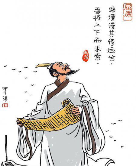 屈原的生平事迹简介