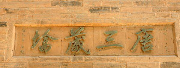 西安大雁塔的历史故事