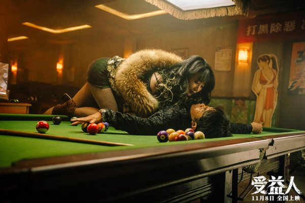 受益人电影的原型是什么事件