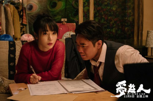 受益人电影的原型是什么事件