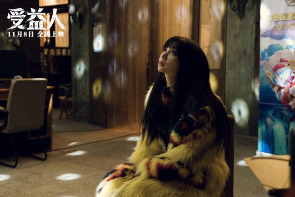 受益人电影的原型是什么事件