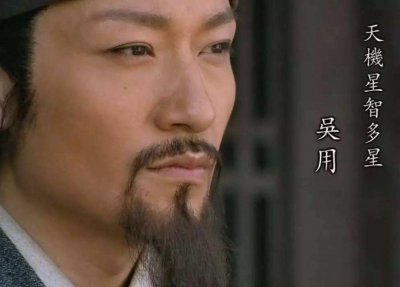 梁山泊的军师吴用的故事 水浒传足智多谋的军师形象是谁