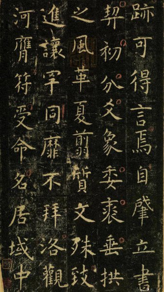 虞世南是哪个朝代的书法家