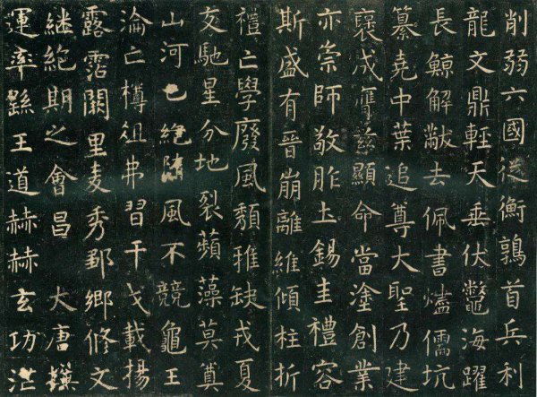 虞世南是哪个朝代的书法家