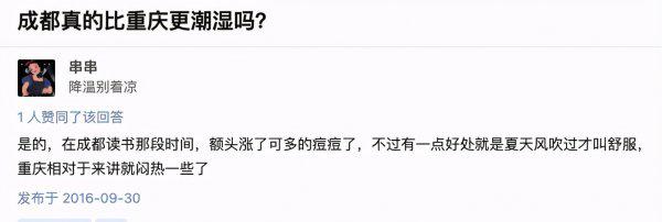 中国湿气重的城市排名榜