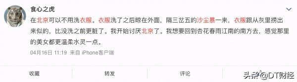 中国湿气重的城市排名榜