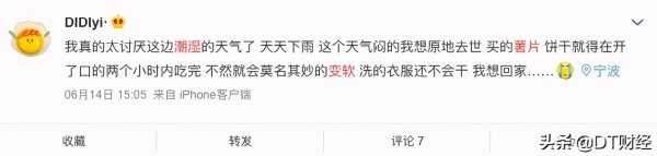 中国湿气重的城市排名榜