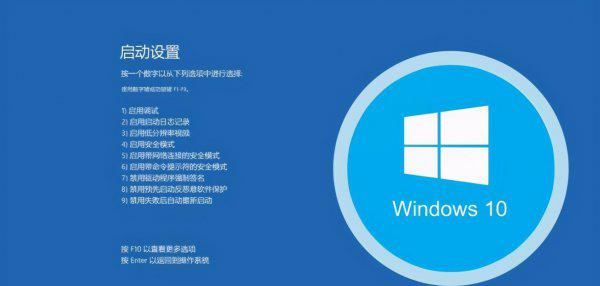 windows10安全模式怎么进入修复到正常