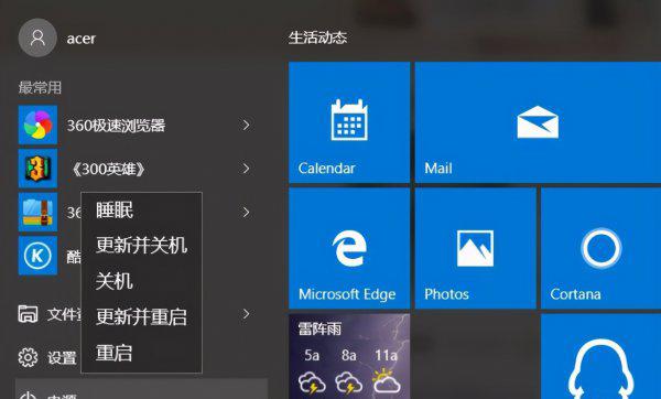 windows10安全模式怎么进入修复到正常