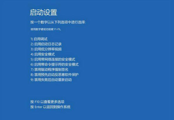 windows10安全模式怎么进入修复到正常