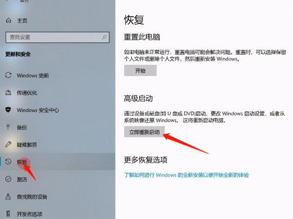 windows10安全模式怎么进入修复到正常