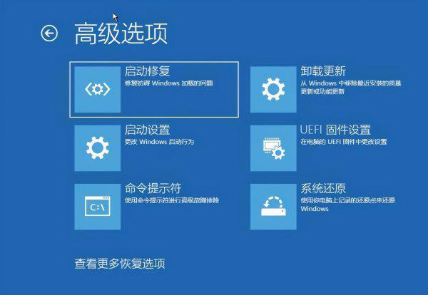 windows10安全模式怎么进入修复到正常