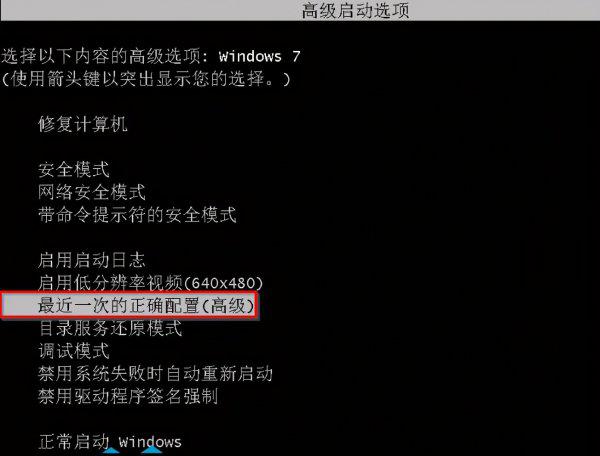 windows10安全模式怎么进入修复到正常