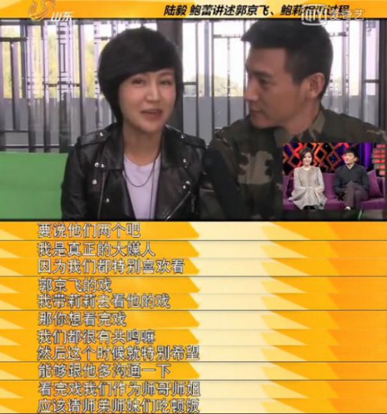 郭京飞个人资料简介