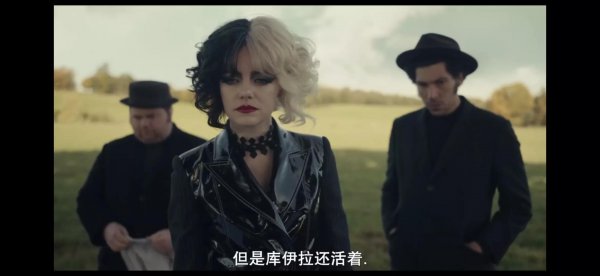 黑白魔女库伊拉身世故事