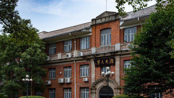 湖南长沙有哪些大学及分数线