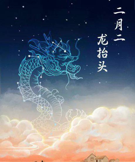 二月初二是什么日子