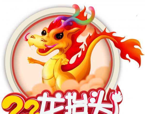 二月初二是什么日子