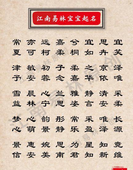 楚辞中最唯美的女孩名字