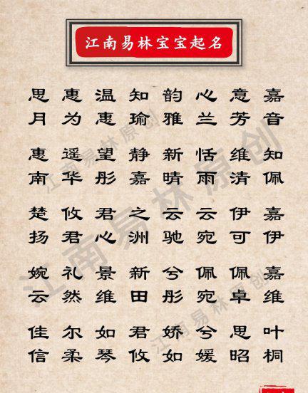 楚辞中最唯美的女孩名字