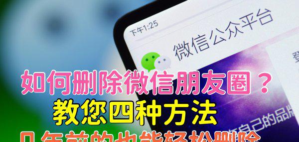 朋友圈里的内容怎么删除