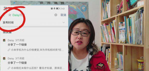 朋友圈里的内容怎么删除