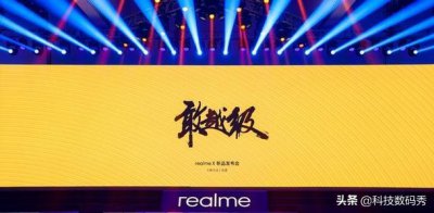 realme什么牌子 realme真我手机质量怎么样