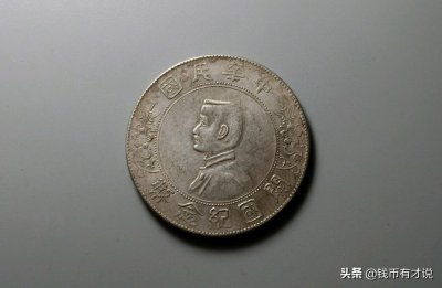 孙小头开国纪念币最新价格 孙小头的收藏价值有多高