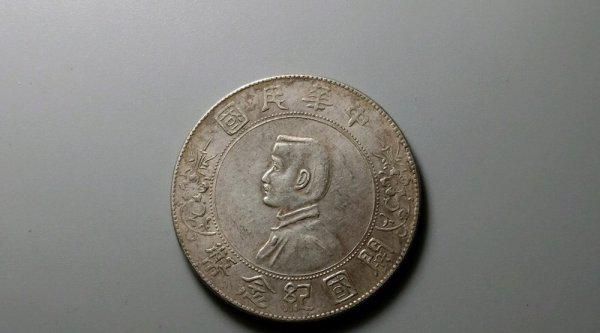 孙小头开国纪念币最新价格