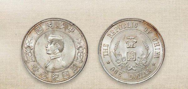 孙小头开国纪念币最新价格