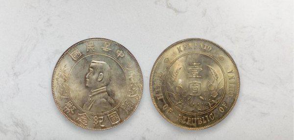 孙小头开国纪念币最新价格