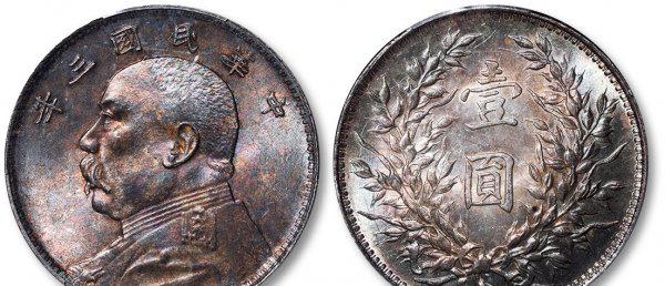 袁大头银元鉴定真假的方法