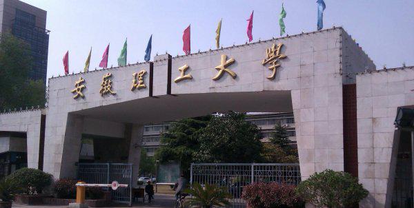 中国理工大学排名前十