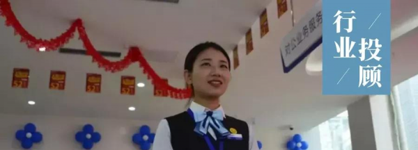 四大银行好还是公务员好