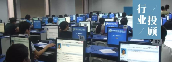 四大银行好还是公务员好