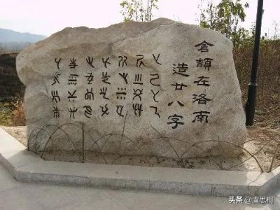 古代传说创造文字的是谁 传说中国的文字是谁发明的