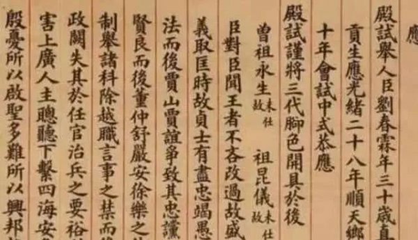 古代科举考试的等级和内容