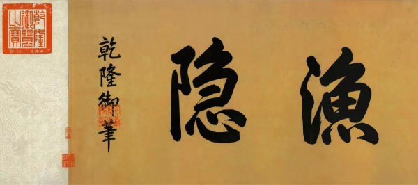 立明堂的瓷绘纹饰怎么样