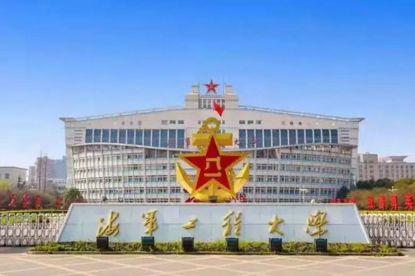 中国最好的军校是哪所大学