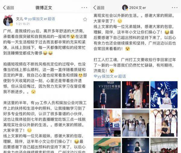 文儿为什么退出yy