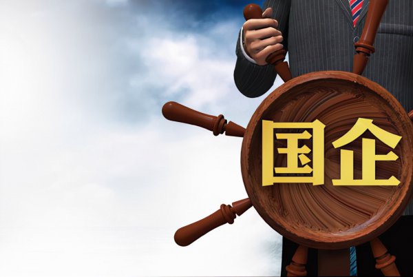 国企工作人员属于什么编制