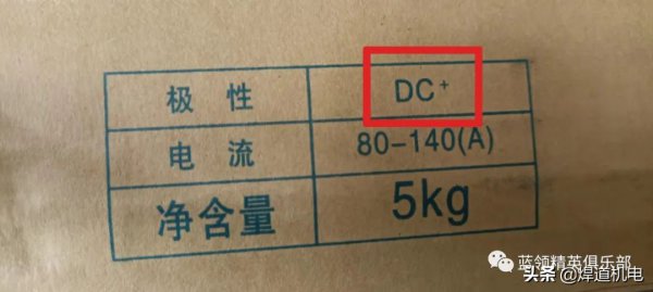 电焊机正负极正确接法