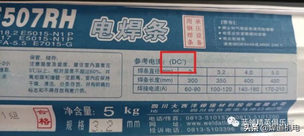 电焊机正负极正确接法