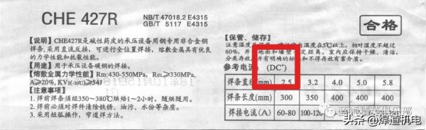电焊机正负极正确接法