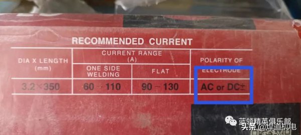 电焊机正负极正确接法