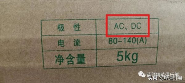 电焊机正负极正确接法