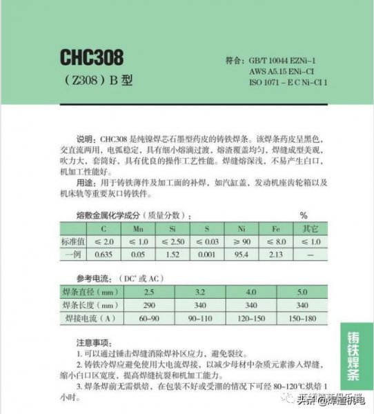 电焊机正负极正确接法