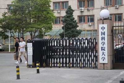 国科大属于名牌大学吗 中国科学院大学是不是双一流